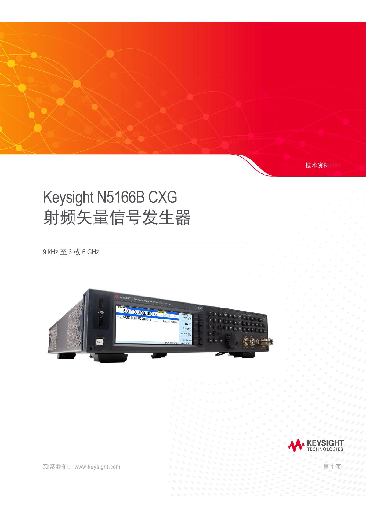 N5166B CXA射頻矢量信號發生器_1.JPG
